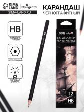 Карандаш художественный, Calligrata TOP, чернографитный, твердость HB