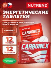 Предтреник таблетки NUTREND Carbonex 12 жевательных таблеток