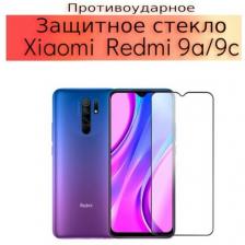 Защитное стекло для Xiaomi Redmi 9A и Redmi 9C / Полноэкранное стекло для Сяоми Редми 9А и 9С черной рамкой