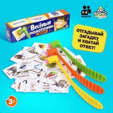 Настольная игра на реакцию и внимание «Весёлые молоточки», 42 карточки, 3 молоточка, 3+