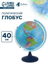 Глобус политический «Классик Евро», диаметр 400 мм