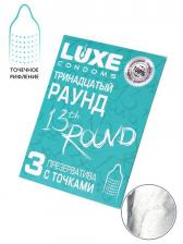 Презервативы Luxe Тринадцатый раунд Киви, 3 шт