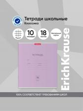 Тетрадь 18 листов в клетку ErichKrause «Классика», обложка мелованный картон, фиолетовая