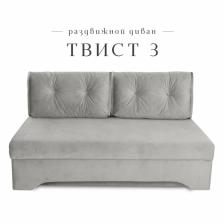 Диван прямой «Твист 3», механизм еврокнижка, велюр, цвет серый