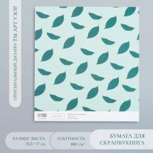 Бумага для скрапбукинга «Листья авокадо», плотность 180 г, 15.5x17 см