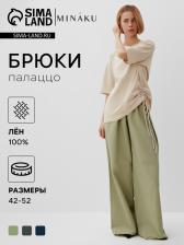 Брюки женские oversize MINAKU: Safari, мятные, размер 50