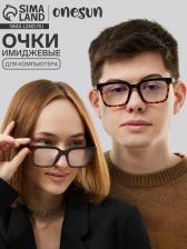 Очки для компьютера женские, имиджевые, ширина 13.8 см, дужка 13.8 см, линза 6.3x4.6 см