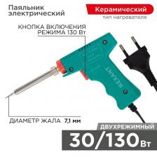 Rexant 12-0162 Паяльник-пистолет двухрежимный МАСТЕР, 30/130Вт