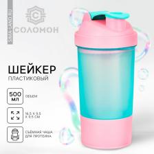 Шейкер спортивный, 500 мл, с чашей