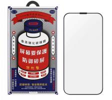 Защитное стекло Remax для Iphone 15 Pro Max