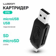 Картридер-OTG Luazon LNCR-001, подключение microUSB и USB, слоты SD, microSD, чёрный