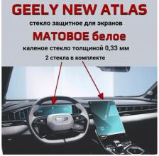 Защитное стекло на экран Geely Atlas New 2024/Защита мультимедиа Джили Атлас 2024