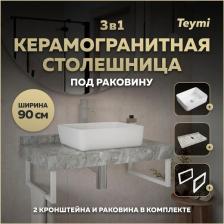 Столешница с раковиной Helmi F14156, керамогранит