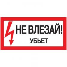 IEK YPC10-NEVLZ-5-010 Самоклеящаяся этикетка: 200х100мм