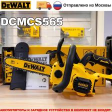 DEWALT DCMCS565 Аккумуляторная цепная пила 20В