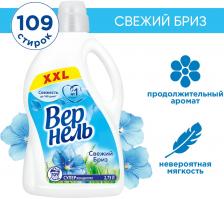 Кондиционер для белья Вернель Свежий бриз 2.73л