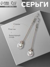 Серьги с жемчугом «Бусинки на палочке», цвет белый