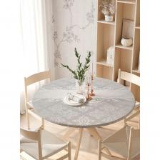 Скатерть на кухонный стол JoyArty Металлический орнамент, круглая на резинке, диаметр 105-120 см frtc_54207_140x140 предназначена для дома. Изготовлена из прочной и легко моющейся ткани, поэтому защищает поверхность стола от загрязнений и повреждений. Эстетичный дизайн делает скатерть универсальным выбором для любых торжеств и повседневного использования. Простота в уходе и долговечность материалов обеспечивают ее длительное использование.