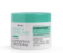 Маска-объем для густоты и восстановления волос КОЛЛАГЕН и ПРОТЕИНЫ 3в1 MAGIC & ROYAL HAIR Витэкс, 300 мл.