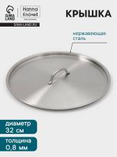Крышка Hanna Knovell, d=32, толщина 0.8 мм, нержавеющая сталь