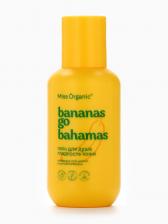 Гель для душа Bananas go bahamas, гладкость кожи, 90 мл, Miss Organic