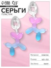 Серьги пластик «Собачка» из воздушного шара, цвет розово-голубой