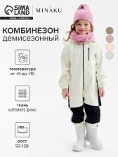 Комбинезон демисезонный для девочек MINAKU: Softshell на флисе, непромокаемый, светло-серый, рост 110 см
