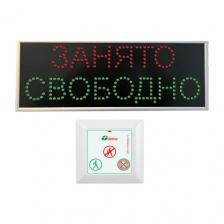 Табло "Свободно-Занято" с беспроводным управлением