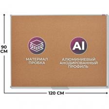 Доска пробковая 90х120 Attache Iron алюмин. рама