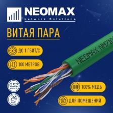 Neomax Кабель [] U/UTP cat.5e 4x2x0.52, 24 AWG, медь, внутренний, PVCLS нг(А)-LSLTx, 100м, зеленый [NM710021-100М-РТ]