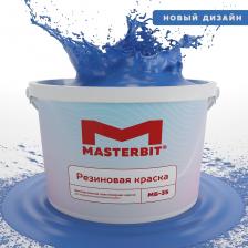 Краска МАСТЕРБИТ ВД-АК-МБ-35 MASTERBIT ELASTIQ (резиновая; синяя; 12 кг) ТД000003701 предназначена для окраски различных поверхностей внутри и снаружи зданий и сооружений. Подходит для окраски различных минеральных оснований (бетон, кирпич и др.), предварительно подготовленных деревянных и загрунтованных металлических оснований. Может применяться как влагостойкая интерьерная или фасадная краска, подходит для окраски крыш и цоколей. Не допускается использование краски на объектах, постоянно контактирующих с водой, а также имеющих застойные зоны, не обеспеченные отводом воды.Хранить в плотно закрытой таре при температуре от +4°С до +40°С. НЕ ЗАМОРАЖИВАТЬ!