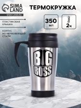 Термокружка Big Boss, 350 мл, 13x18 см