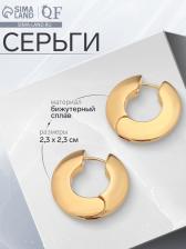 Серьги металл «Богема» плотное кольцо, цвет золото
