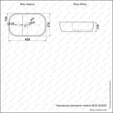 Раковина накладная на столешницу MELANA (320333) овальная, белая