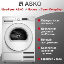 Сушильная машина Asko T108HW