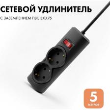 Удлинитель с выключателем надежно работает без перегревов при предельной нагрузке в 10А при 220В. Благодаря нашему широкому ассортименту, ваша техника всегда будет у вас под рукой дома, в офисе, гараже и даже в вашем саду или огороде. Удлинитель позволит подключить кухонный блендер, чайник, электронагреватель, микроволновку, кухонную технику, стиральную машину, мультиварку, фен, выпрямитель для волос, зарядку для телефона и прочие мелкие бытовые приборы. Ваш компьютер, ноутбук, игровая приставка (Xbox, PS), телевизор, бытовая электроника, Wi-Fi роутер, ТВ-приставка, игровая приставка, пылесос, электроинструменты, садовая техника, более крупная бытовая техника, где требуется дополнительная защита от внезапных скачков напряжения, будут в сохранности благодаря сетевому фильтру с заземлением.