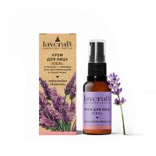 LAVCRAFT Крем для лица Лавандовая свежесть для сухой кожи 30