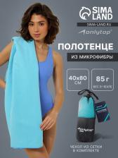 Полотенце из микрофибры ONLYTOP, 40x80 см, цвет голубой