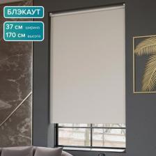 Рулонные шторы PIKAMO светонепроницаемая 37*170 см, цвет: белый, Блэкаут / Blackout рулонные шторы для комнаты для кухни для спальни