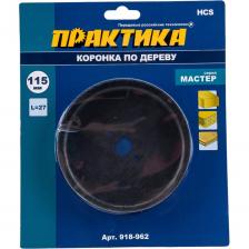 Коронка по дереву ПРАКТИКА Мастер 918-962