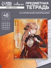 Тетрадь предметная 48 листов в клетку «ErichKrause Manga.Обществознание», обложка мелованный картон