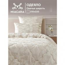 Одеяло евро 210x220 овечья шерсть "Mia Cara" Balance