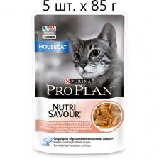 Влажный корм для кошек Purina Pro Plan Nutri Savour Housecat Salmon, для живущих в помещении, лосось, 5 шт. х 85 г (кусочки в соусе)