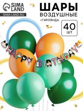 Воздушные шары латексные, набор «С днем рождения. Зверята»: 40 шаров + гирлянда