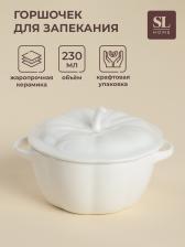 Горшочек для запекания SL Home «Осенний бриз», 230 мл, 13.5x8 см, керамика, белый
