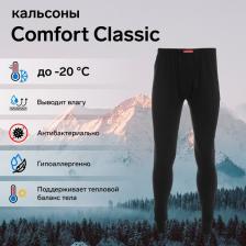 Кальсоны мужские Comfort Classic, размер 52-54