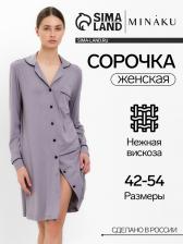 Сорочка ночная женская MINAKU: Home collection, серая, размер 46