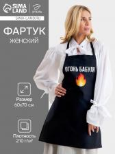 Фартук Этель «Огонь бабуля» 60x70 см, 100% хлопок, репс 210 г/м?