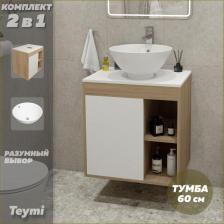 Тумба с раковиной Teymi Nura, подвесная, 60 см, дуб Эврика/белый матовый (F03435)