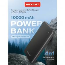 Портативный аккумулятор REXANT, 10000mAh, Li-Polymer, чёрный, с поддержкой Quick Charge